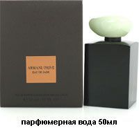 Armani Prive Eau de Jade